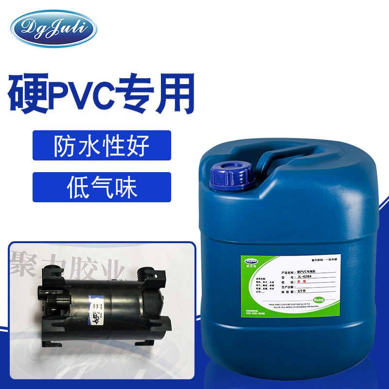 PVC膠水-廣泛應用于電子電器的膠水用聚力膠水